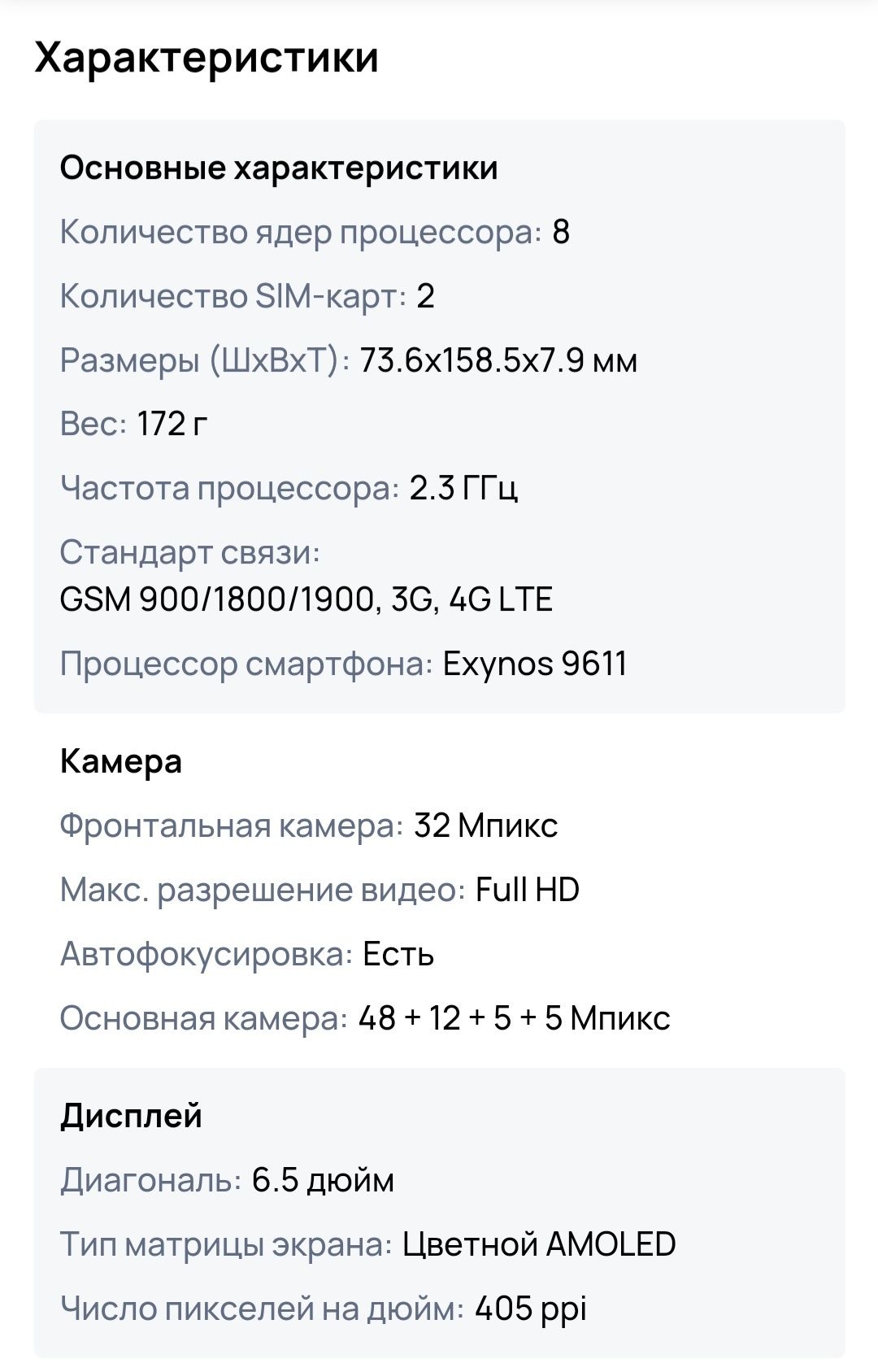 Продам samsung a51.