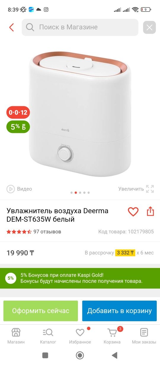 Увлажнитель воздуха