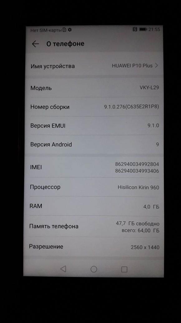 Смартфоны Samsung, Huawei