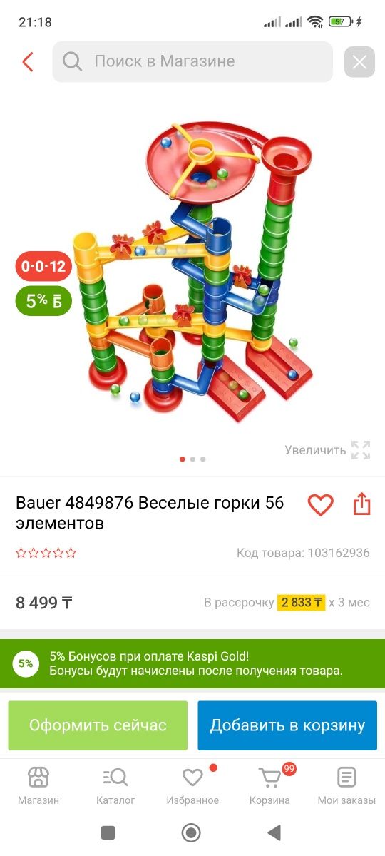Конструктор игра