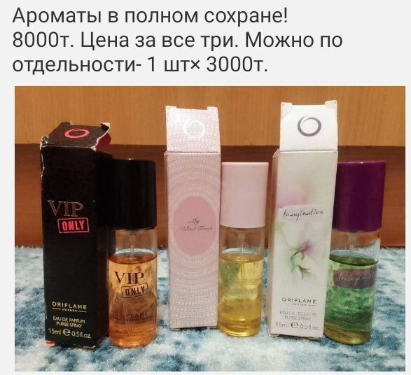 Разнообразные ароматные средства