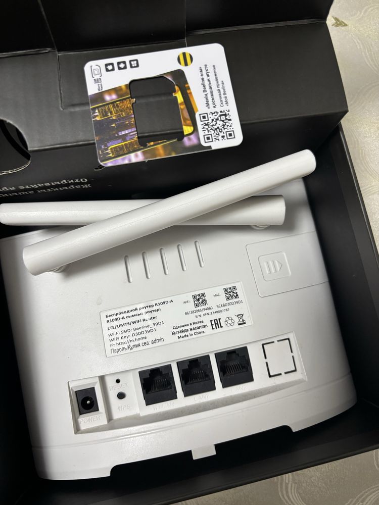 4G Wi-Fi Роутер Beeline