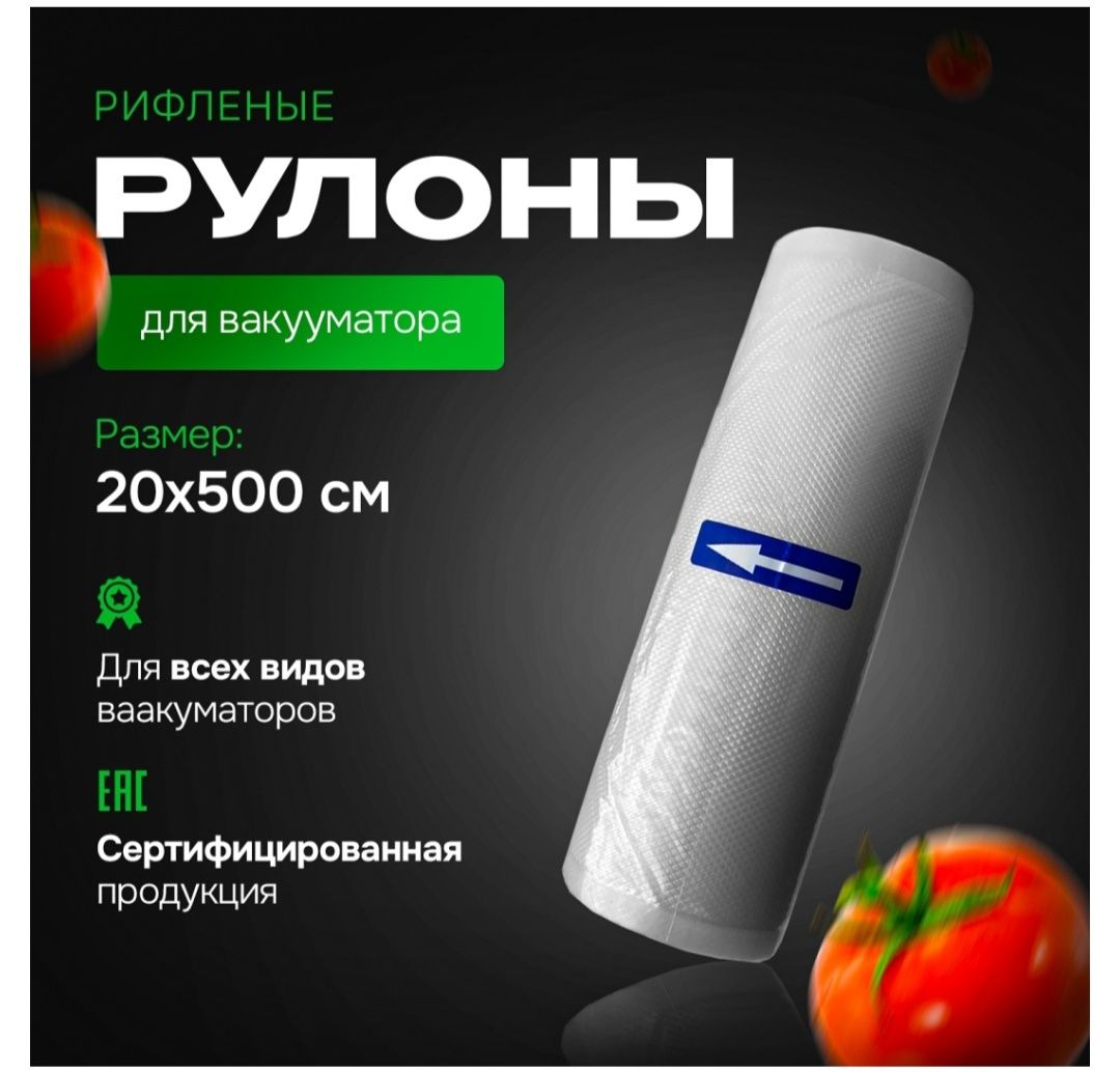 Продаю вакуумные пакеты.