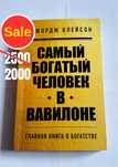 Книга которая откроет вам дверь в финансовую грамотность