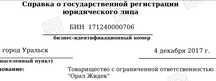 Продам ТОО для бизнеса
