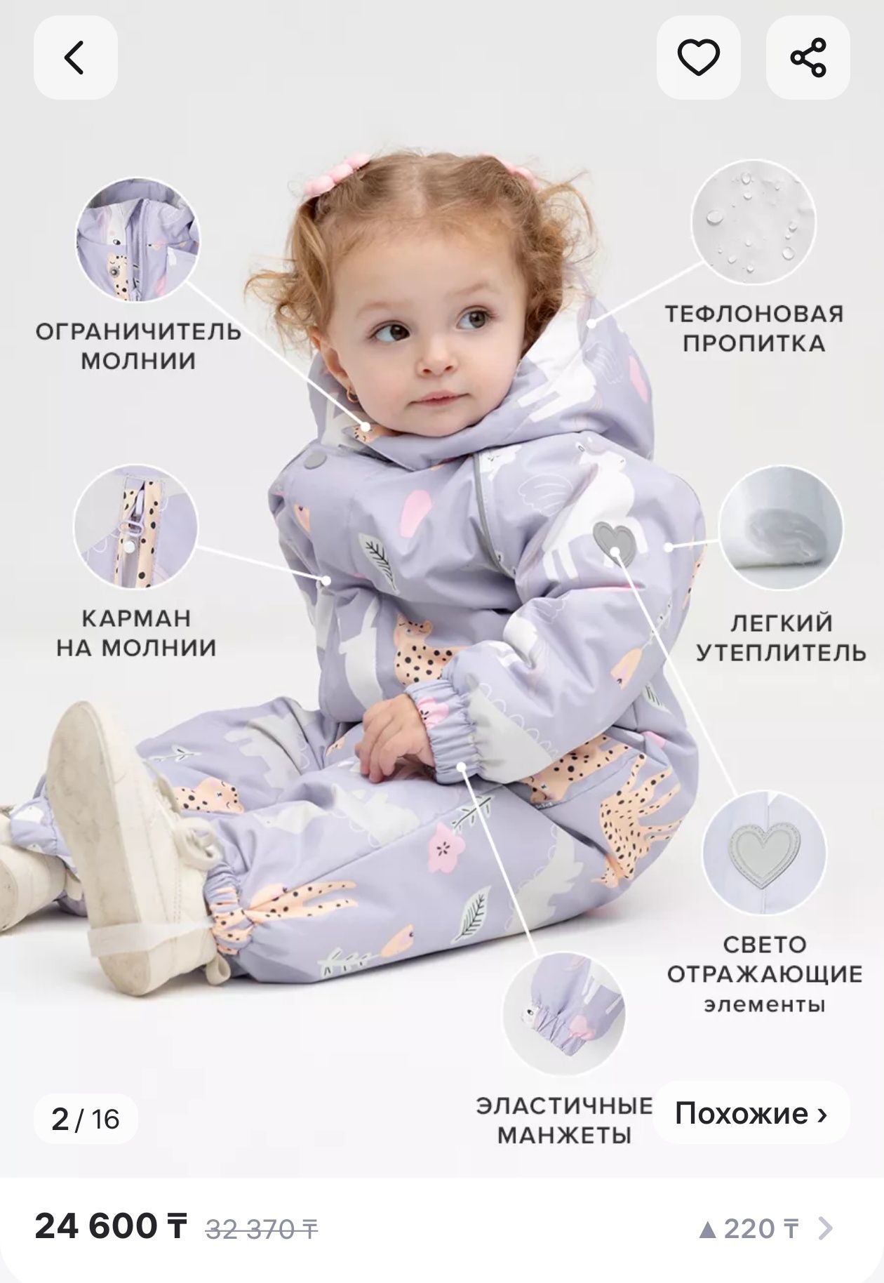 Комбинезон Crockid