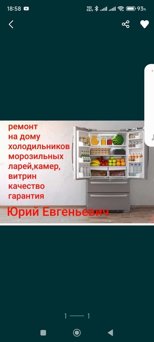 Срочный ремонт холодильников!