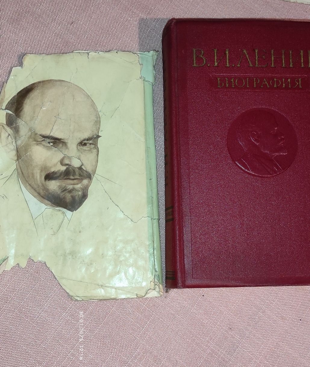 Биография В.И.Ленина продам
