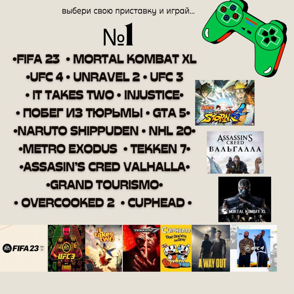 Аренда ps4 Прокат пс4 Аренда ps4 Аренда ps5 Прокат ps4 Прокат тв fc24