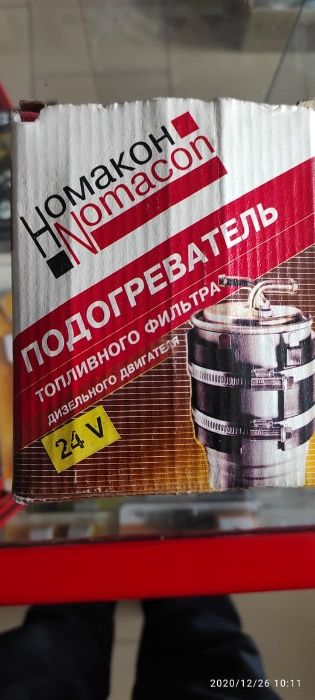 Подогреватель топливного фильтра дизеля 24в.
