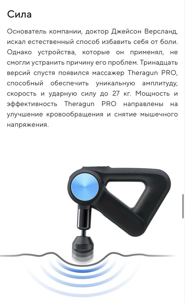 Продам перкуссионный массажер Theragun pro