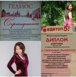 Тамада. Сертифицированная. От қалжа и до свадьбы, выпускного.