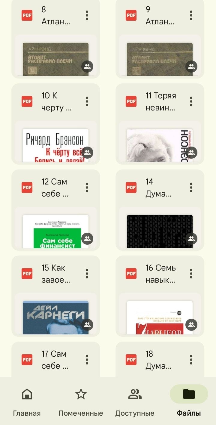 1-2000шт Электронные книги бизнес для всех,знание и заработок одноврем