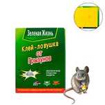 Клей ловушка для мышей