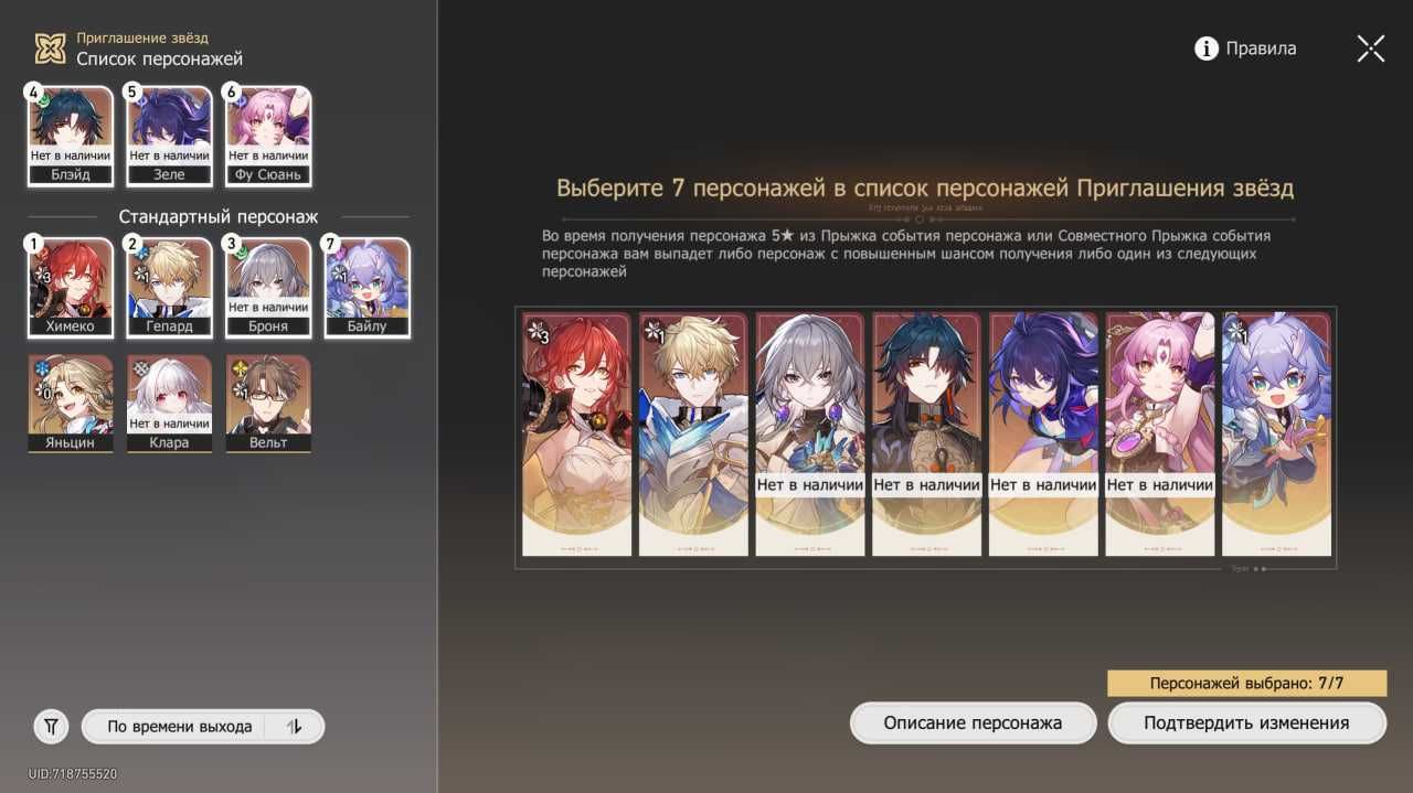 Honkai: Star Rail аккаунт, 70 ур, 11 лимиток - Кастория, Сандей, Аглая