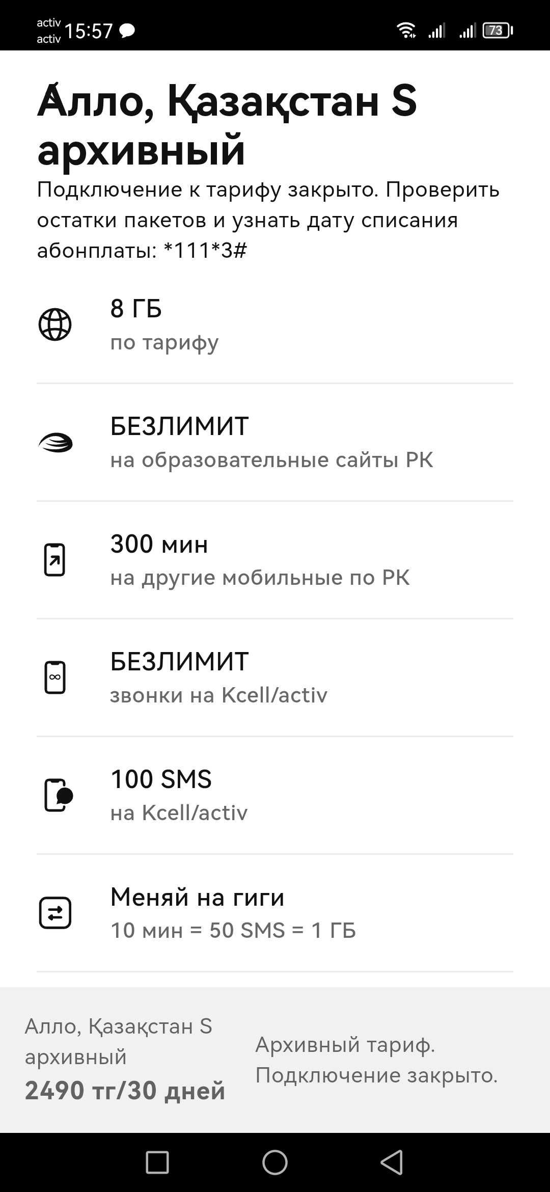 Алло Казахстан  S    ВИП Номер платиновый