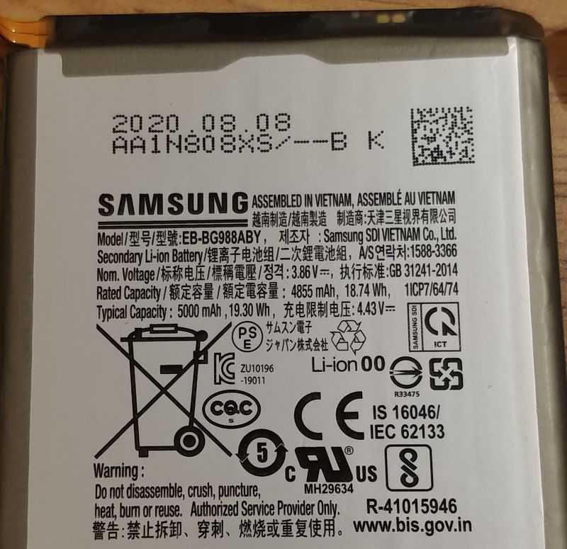 Продам б.у. батарейки для Samsung S20, S20 Ultra 5G