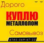 Прием черный и светной металл.