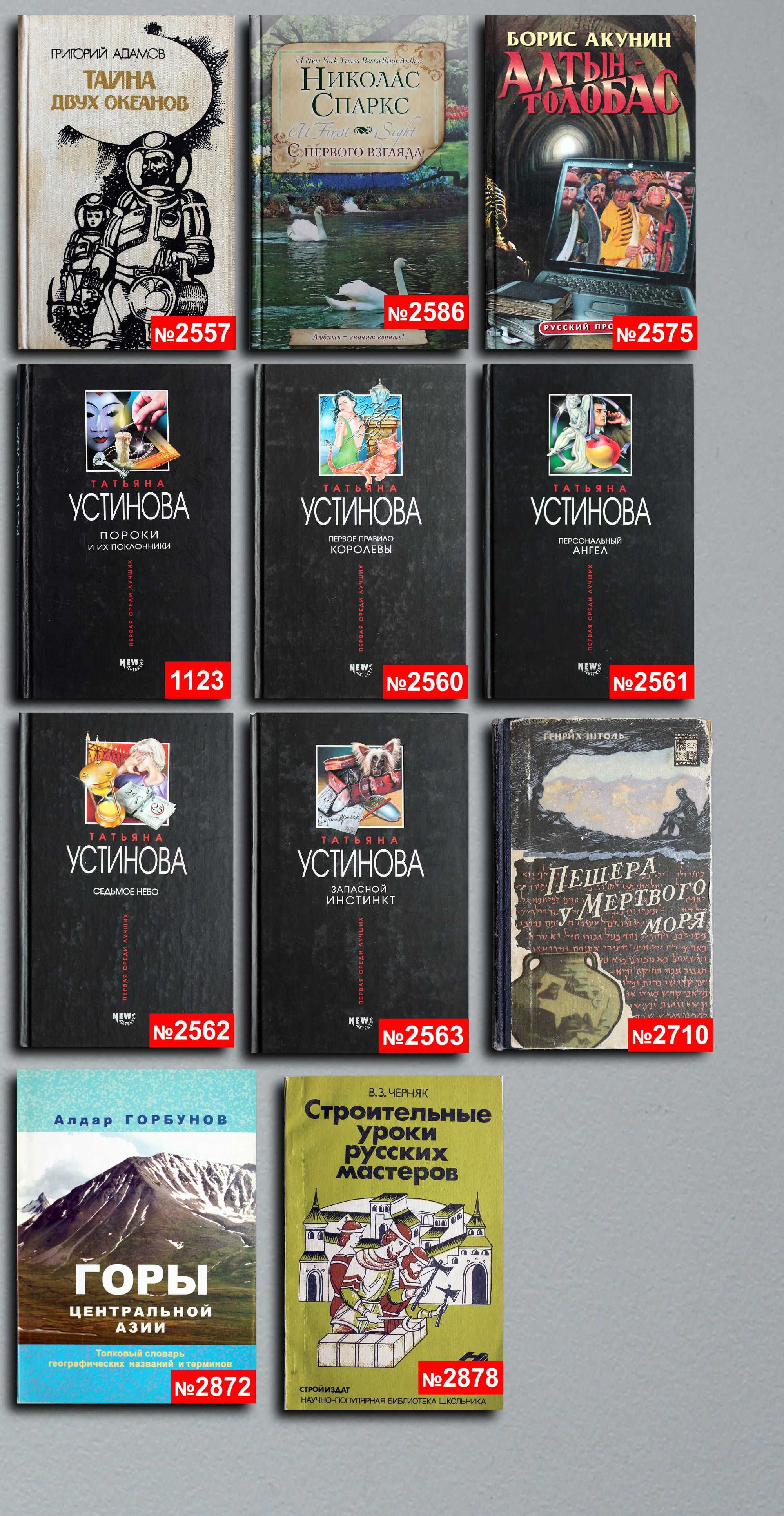 Книги по 1500т. — 94 шт. OldBookKz-9_1500-4