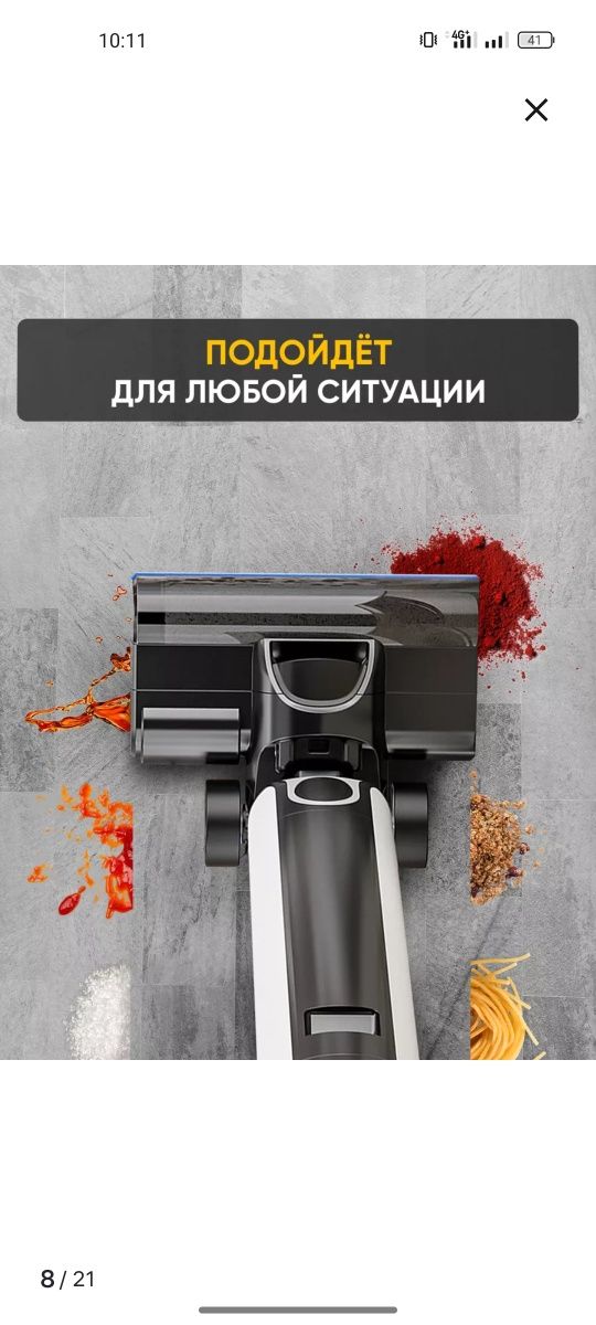 Вертикальный моющий пылесос