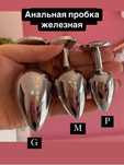 Массажёр для расслабления мышц таза