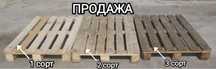 Продам   паллеты с доставкой