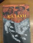 Продам книгу, торг. Уместен