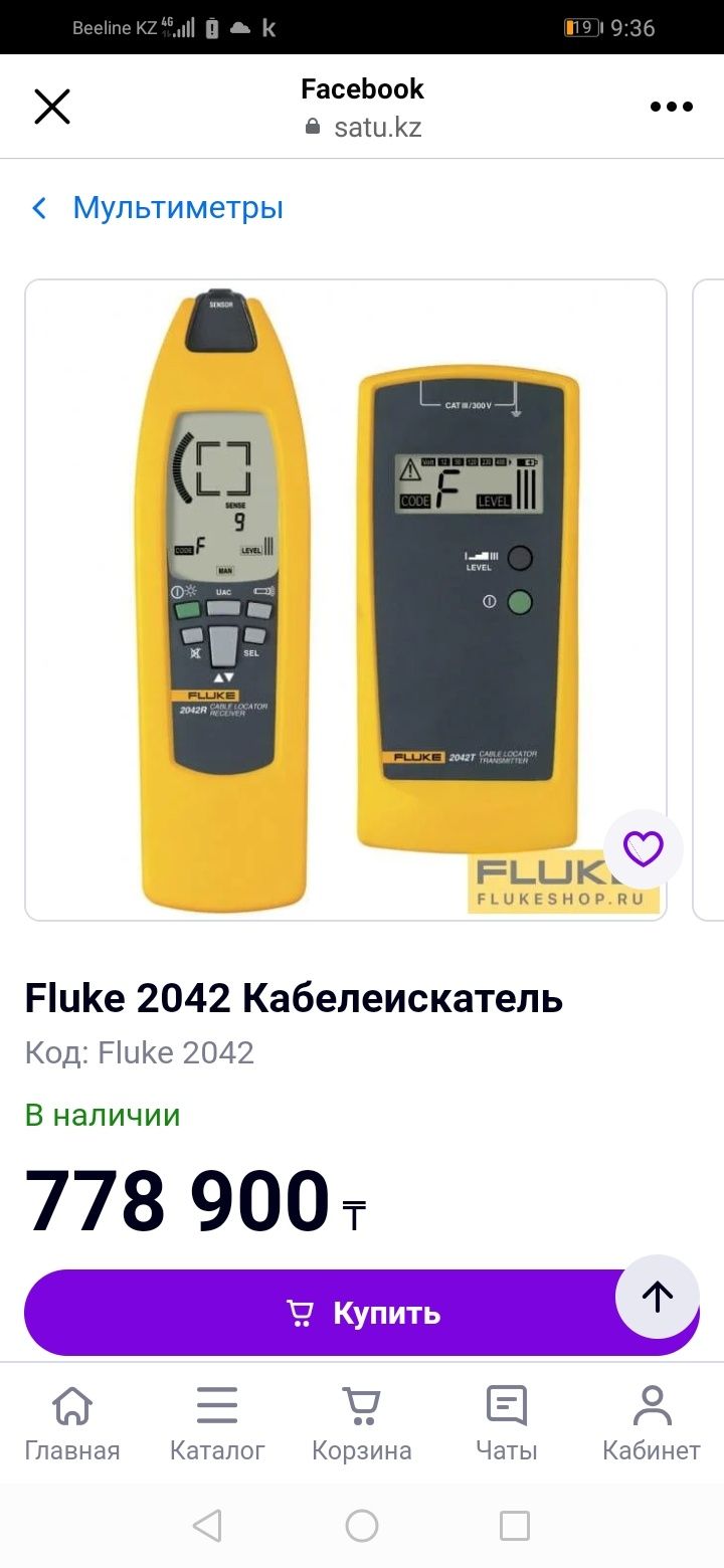 Трассоискатель профессиональный.