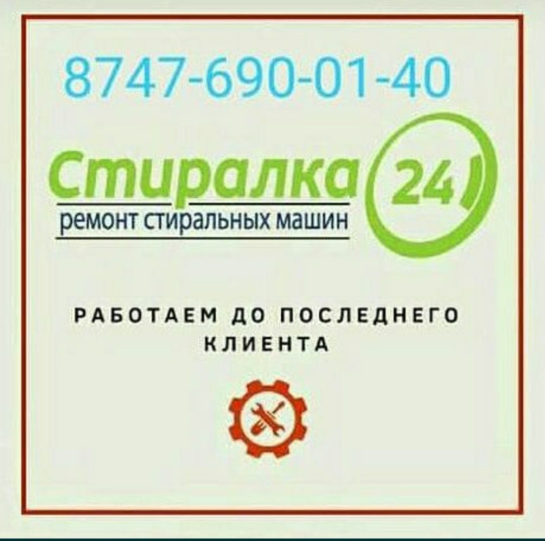 Установка ремонт духовки,микравольновки посудамойка  стиральных машин.