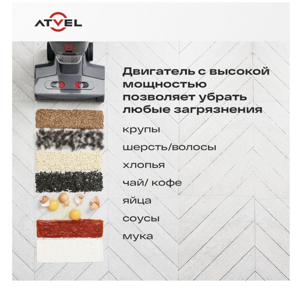 Беспроводной пылесос ATVEL ULTIMATE F16