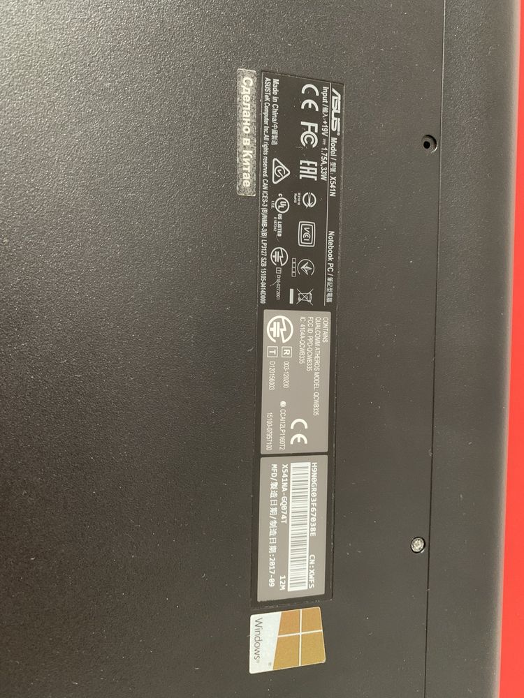 Ноутбук Asus X541N