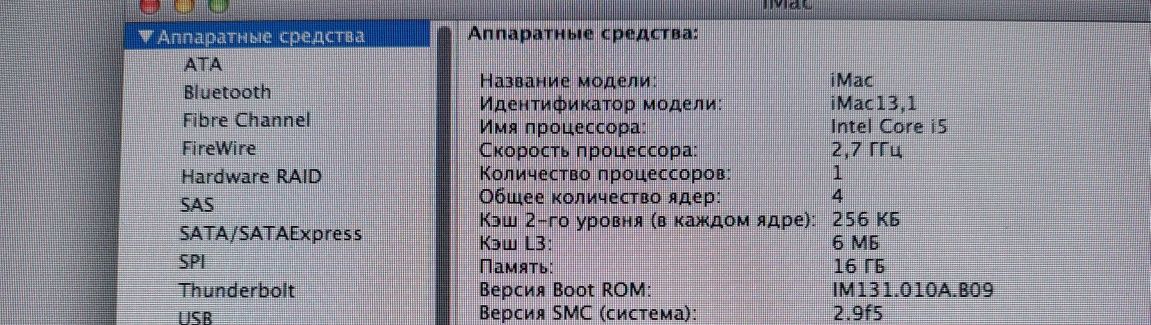 Imac 2012года, в хорошем состоянии
