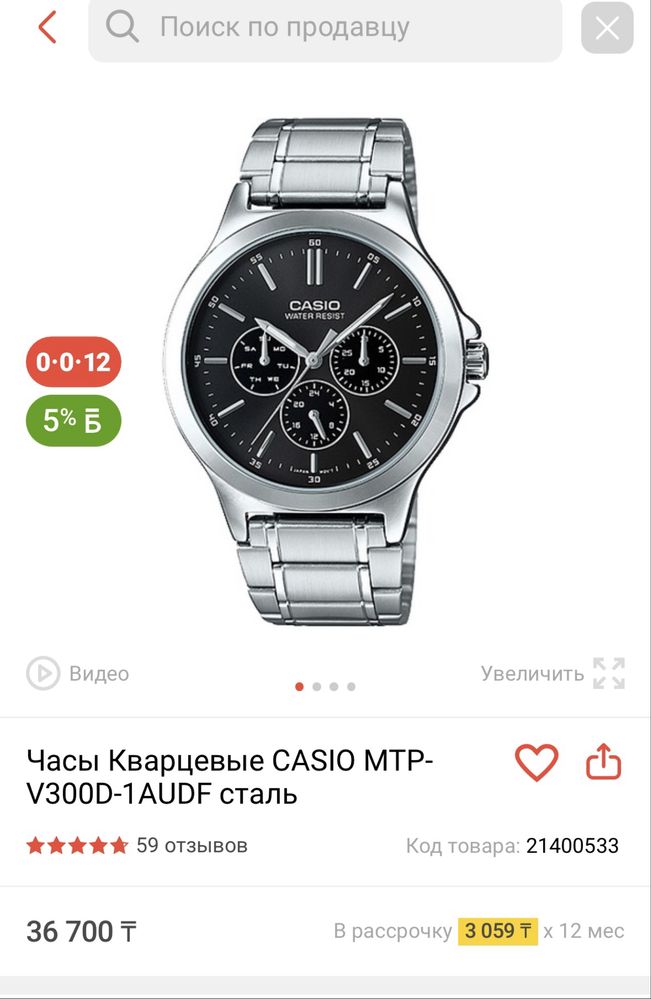 Часы casio MTP V300 gold
