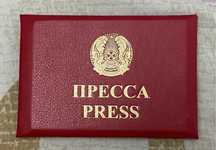 Баспасөз Пресса Press корочка удостоверение ксива обложка