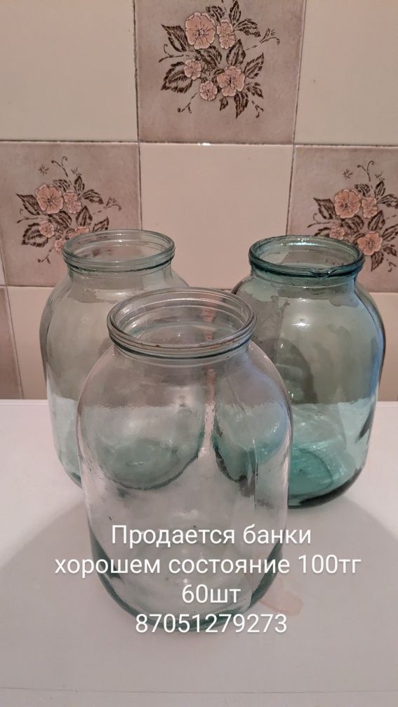 Продается банки хорошем состоянии также есть новые где 60-65штук