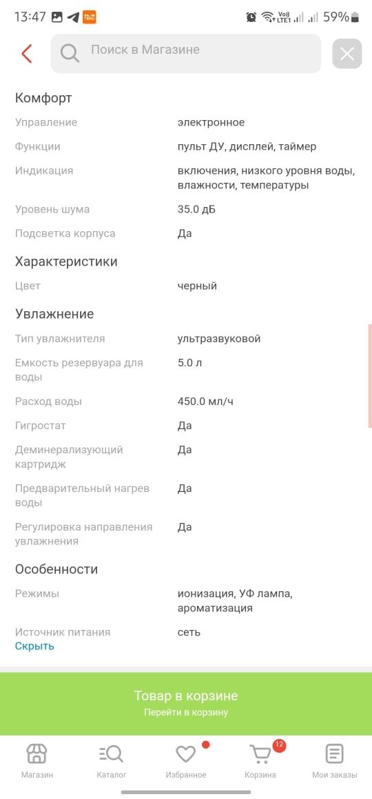 Продаю увлажнитель воздуха почти новый