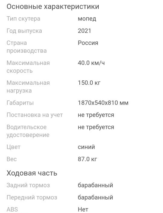 Продам мопед новый