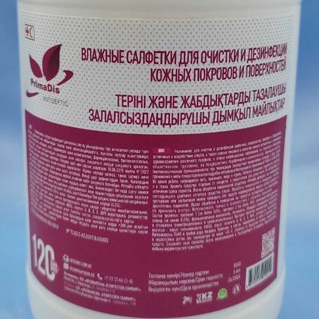 Дезинфицирующие салфетки из нетканного материала