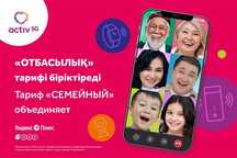 Activ Семейный тариф за 3000 . Безлимит.