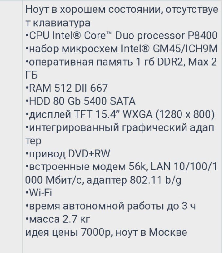 AQUARIUS Noutbook cmp NE 515.