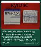 Пилюля из женьшеня