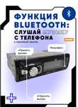 Магнитолу новую цена 3.500