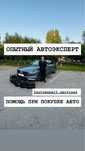 Автоподбор Автоэксперт Проверка авто Осмотр авто Эксперт Толщиномер