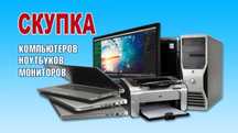 Техника по хорошей цене ноутбук компьютер