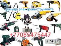 аренда инструмента