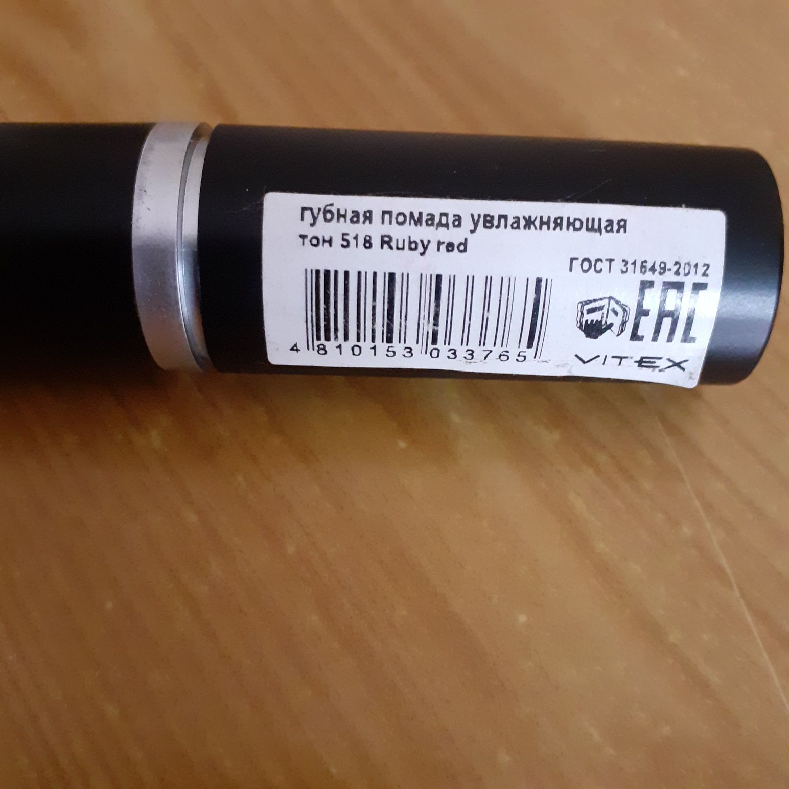 Продам новую помаду и мусс для волос