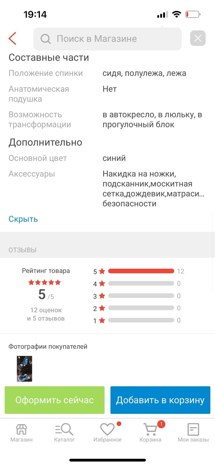 КАСПИ РЕД Коляска belecoo синяя срочно
