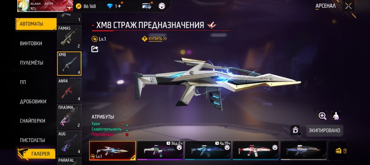 Фре файр акк сатылады олд аккы