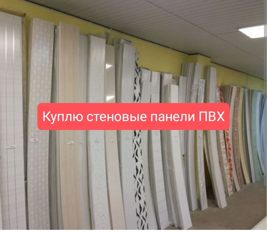 ПВХ отходы приём разный