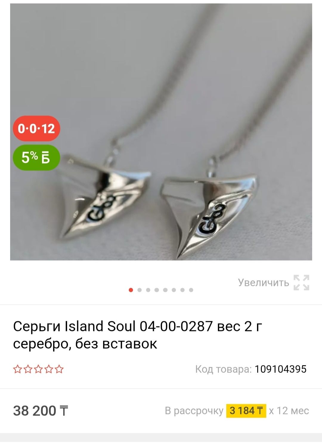 Брендовое изделие из чистого серебра